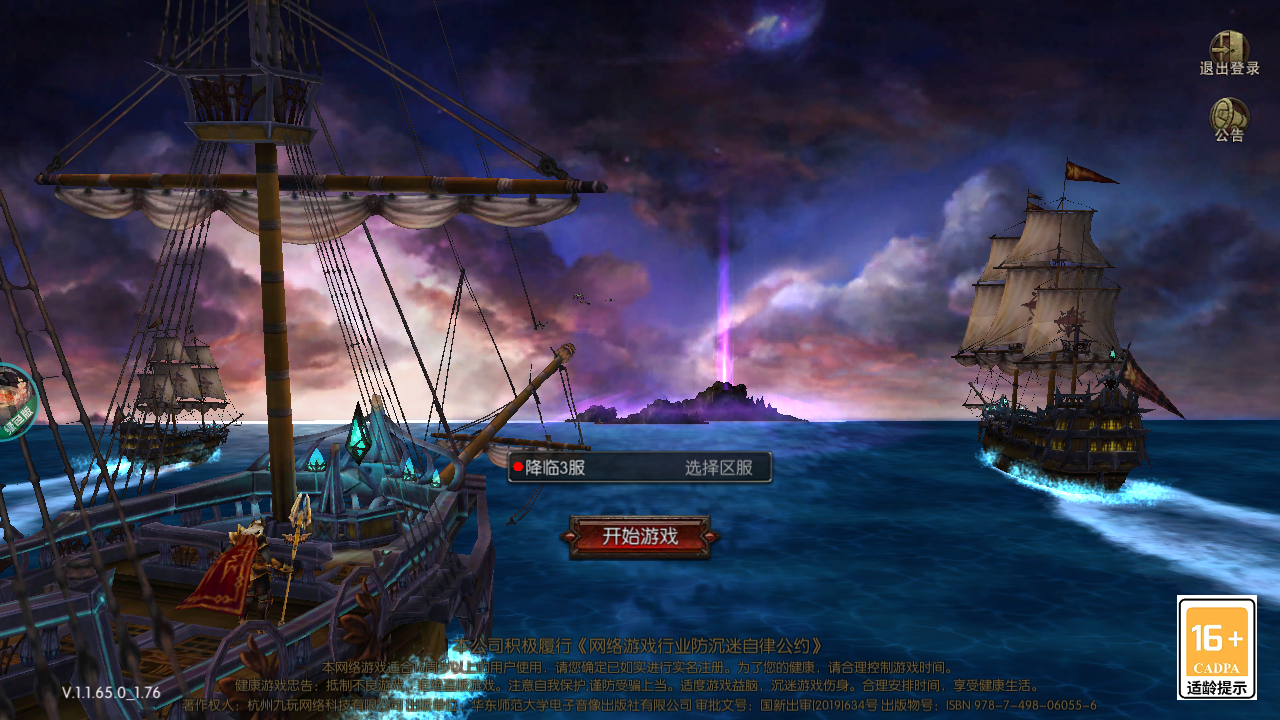MuMu12-20250507-095808.png